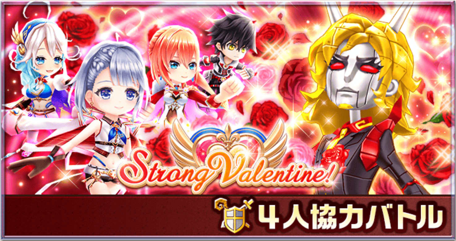 Strong Valentine !